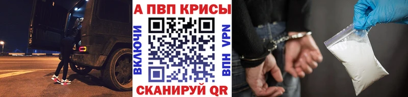 Купить закладки  Черепаново  A-PVP СК 