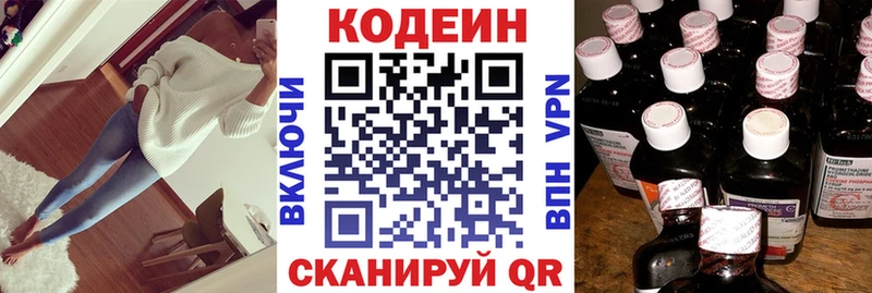 Купить где Черепаново Codein напиток Lean (лин)