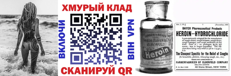 Купить закладки  Черепаново  Героин герыч 
