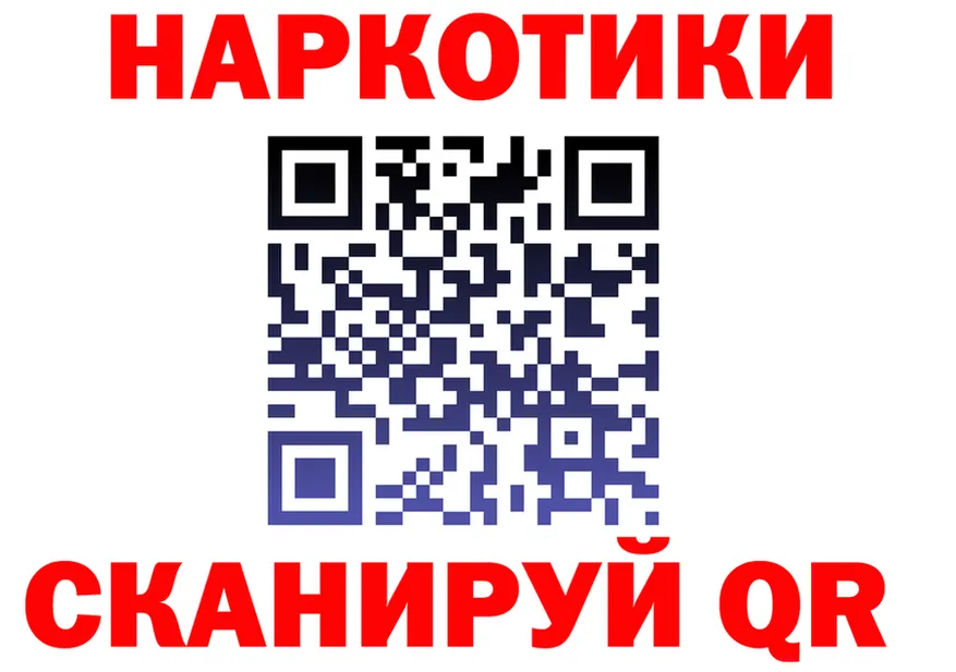 Наркота это формула Черепаново