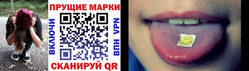 Наркотические марки 1,5мг  Купить закладки  Черепаново 